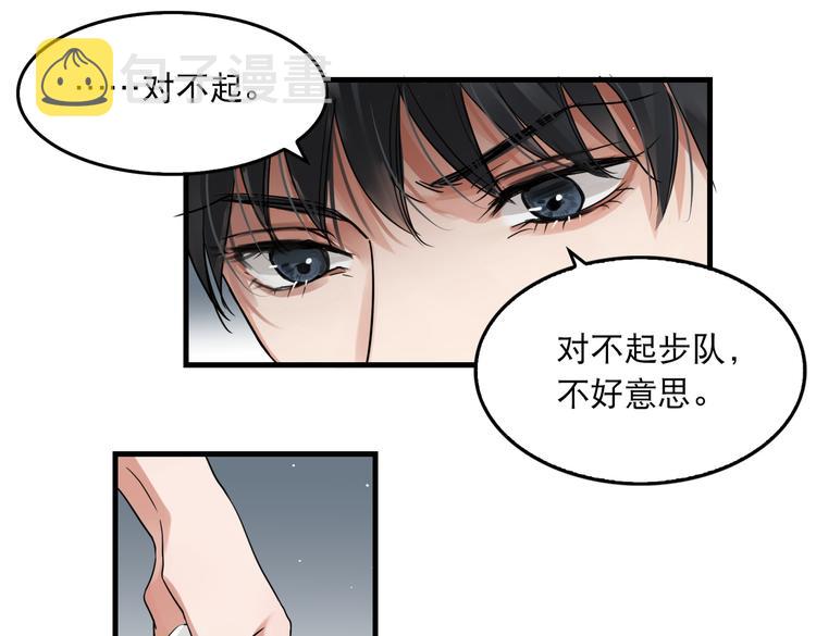 第37话 在你心里我算什么？58