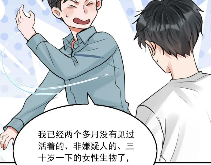 第101话 新同事70