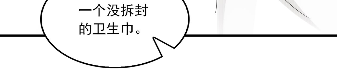 第49话 伪造事件真相？43