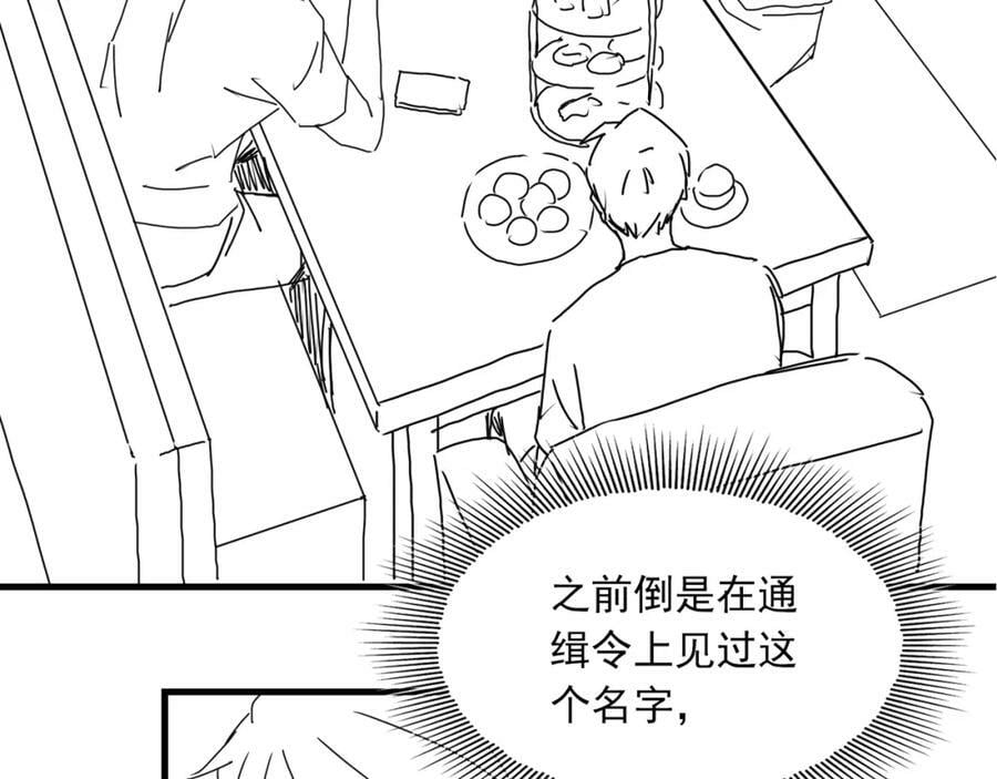 第98话 你俩什么关系？103
