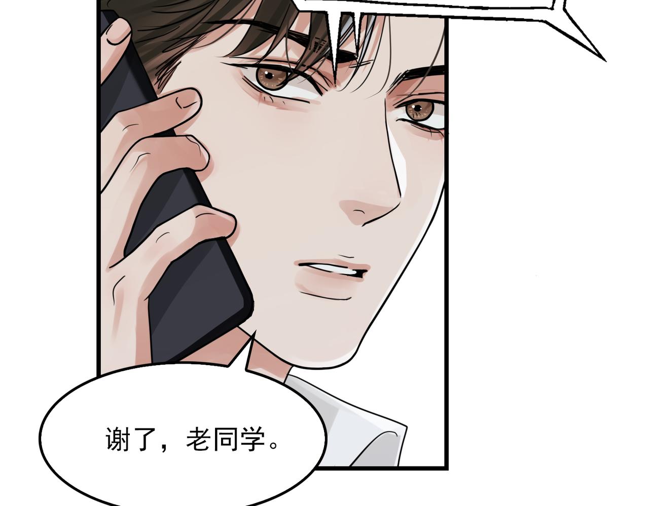 第89话 他走了？22