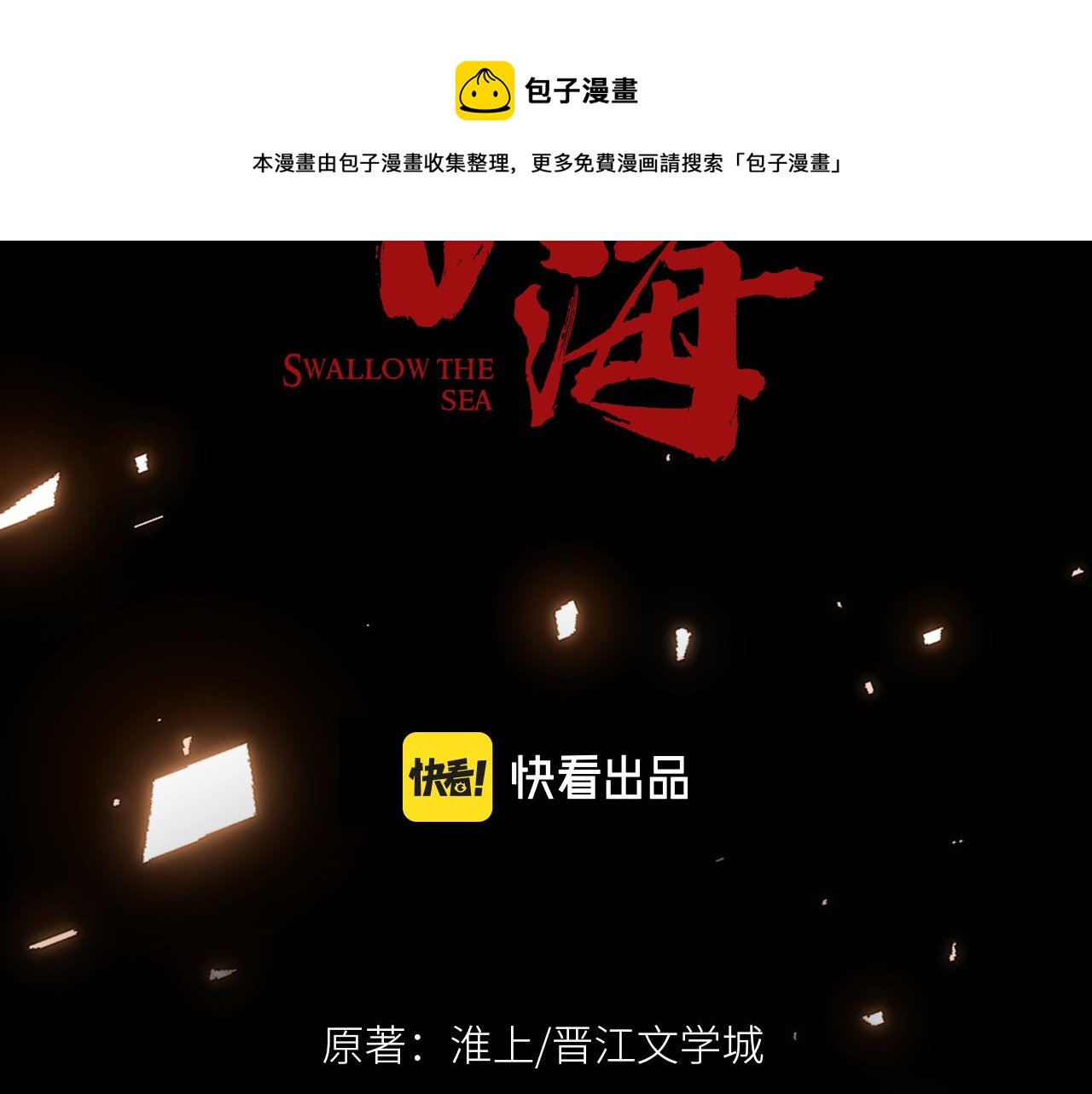 第62话 步队昏迷8