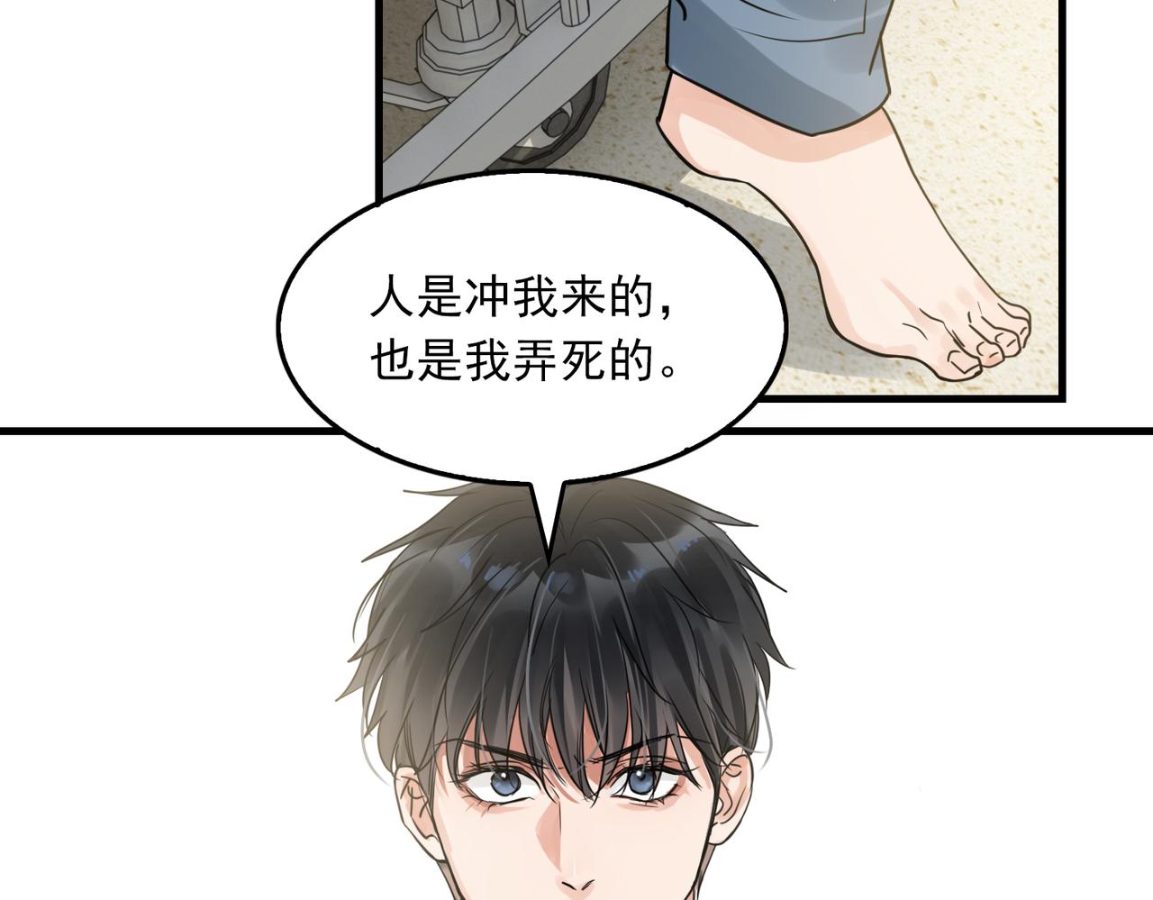 第65话 噩梦5
