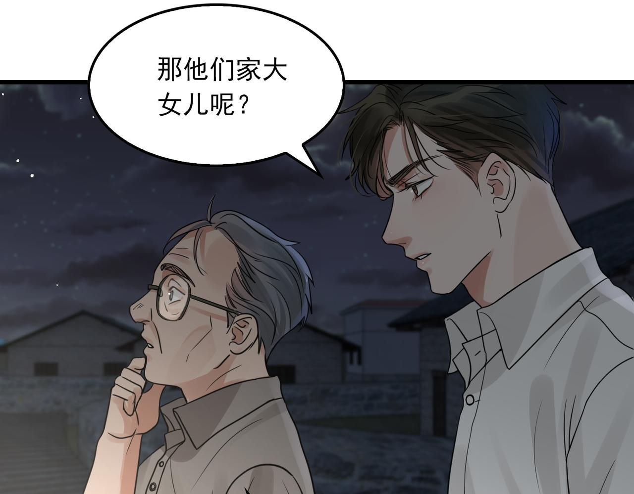 第58话 你这条命值多少？70