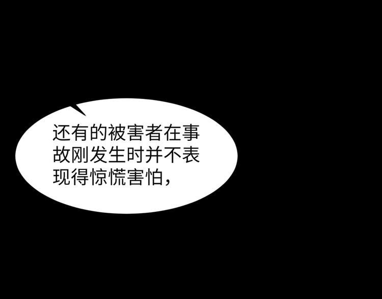 第10话 PTSD63