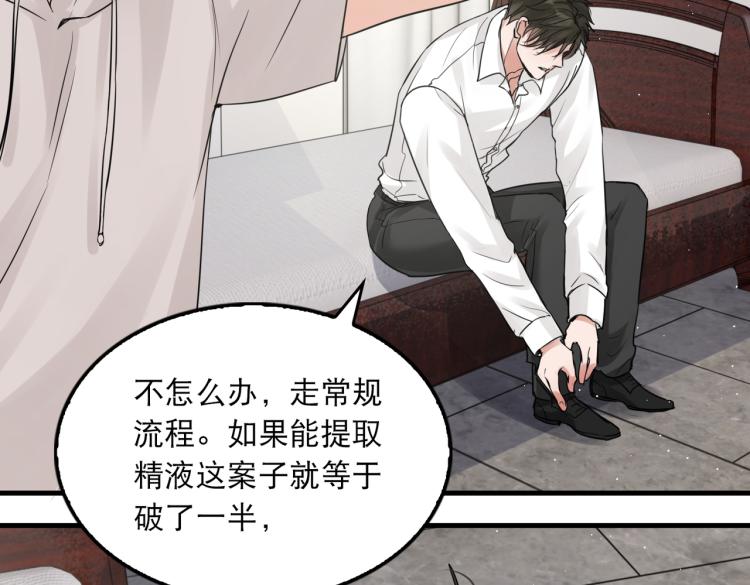 第43话 步队他开始慌了！72