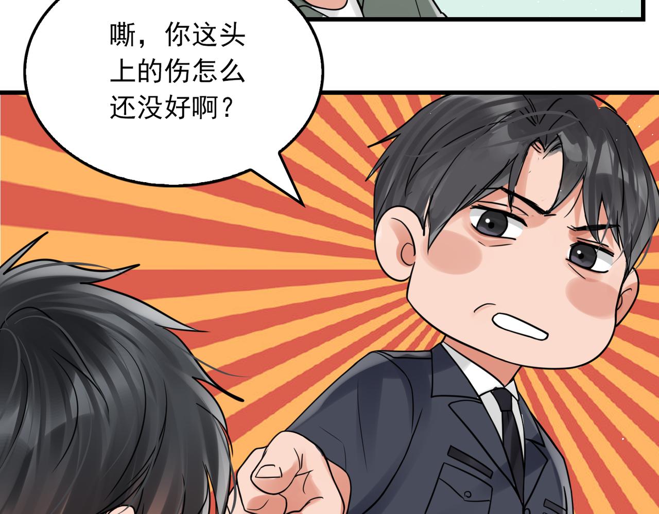 第79话 放弃吧12
