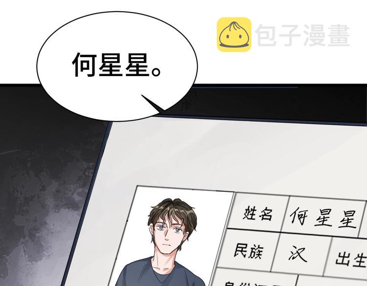 第9话 骷髅凶手？36