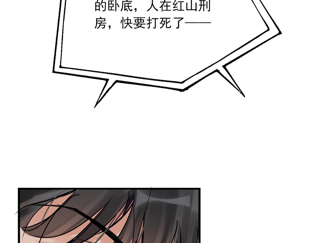 第86话 笑话16