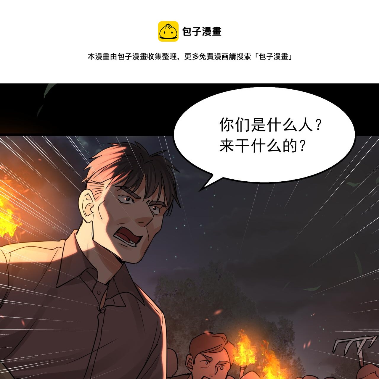 第61话 疯批的邪教84