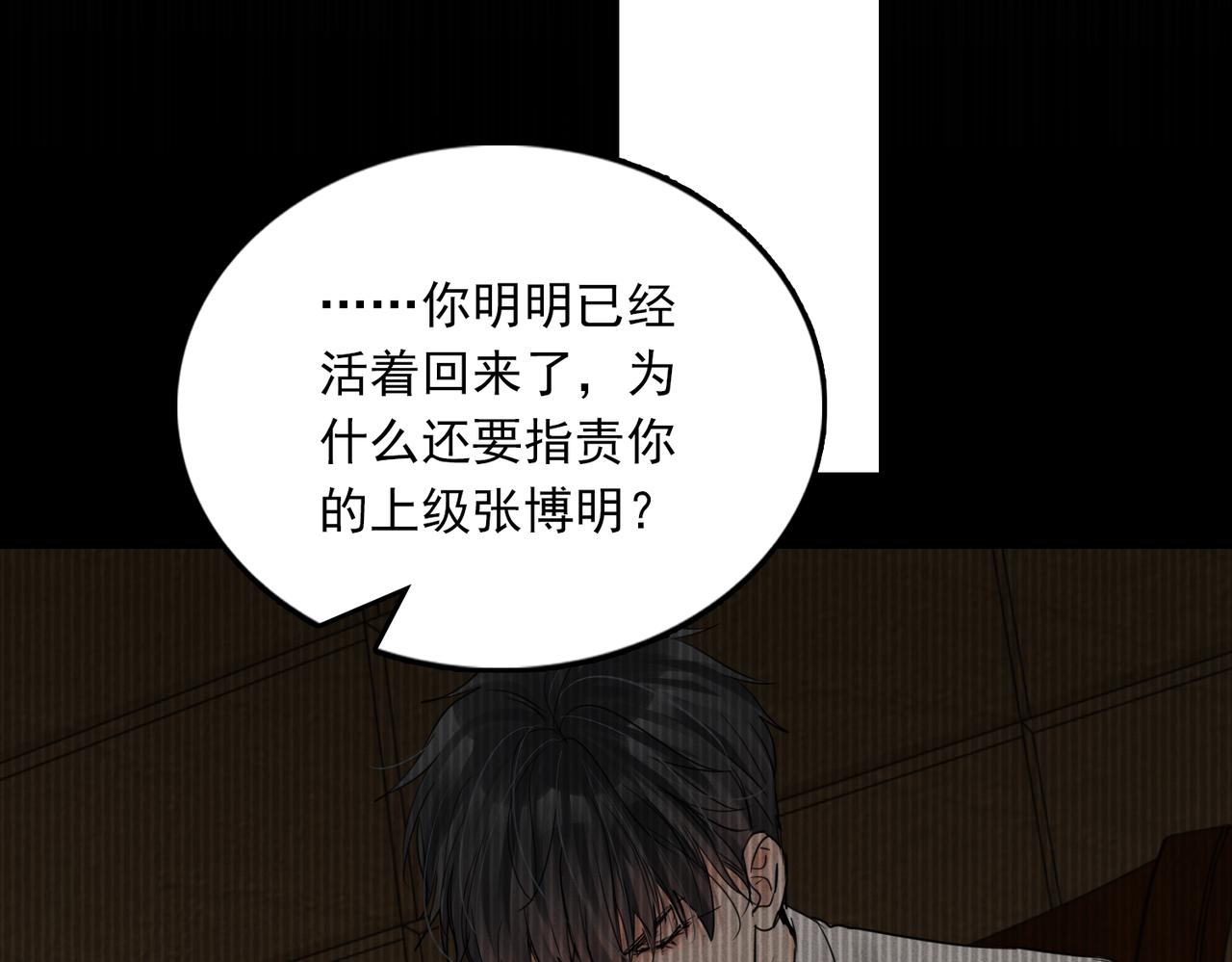 第66话 我不干了!38