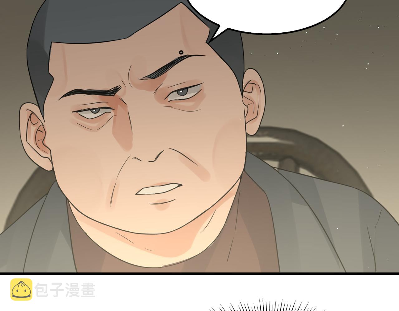 第74话 他又泡了红茶…81
