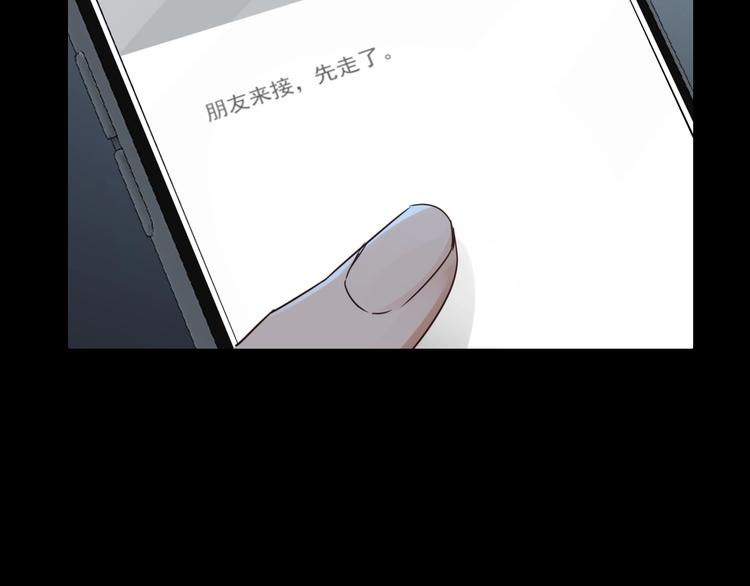 第14话 哪个朋友？33