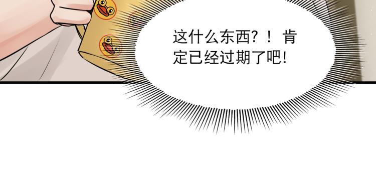第44话 “过期”的爱意？36