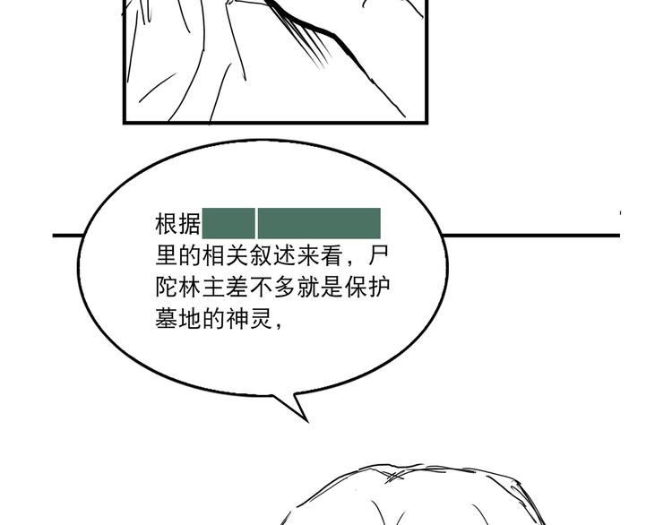 第26话 另类的英雄主义85