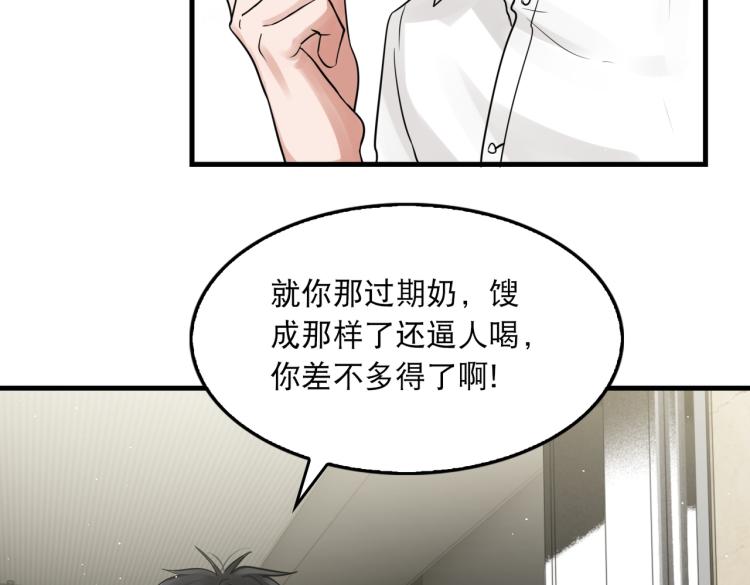 第45话 原来是“进口”的啊59