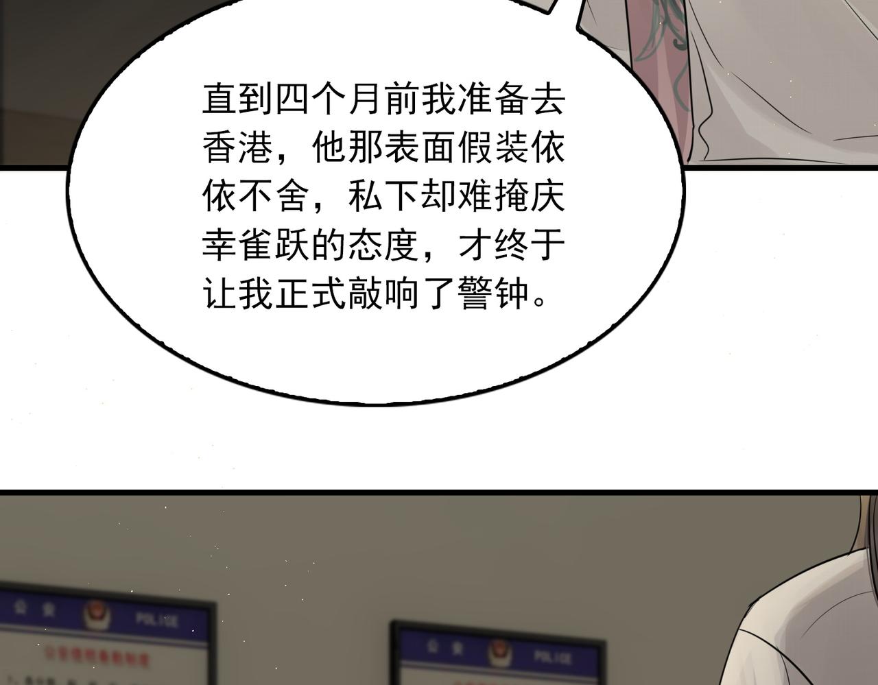 第56话 突破性线索！88