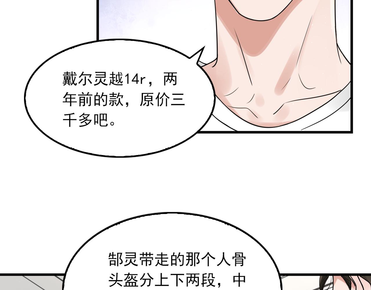 第81话 新线索41