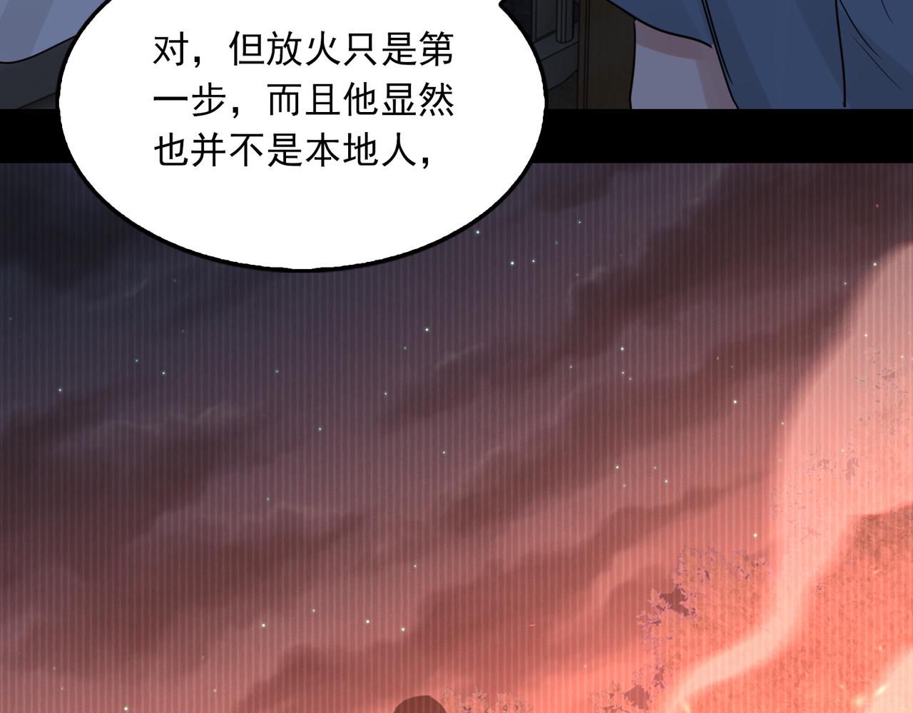 第63话 有事你吩咐88