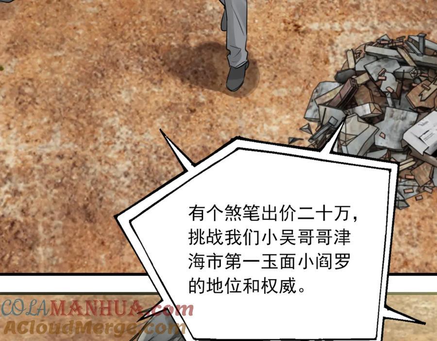 第106话 堂堂正正？92