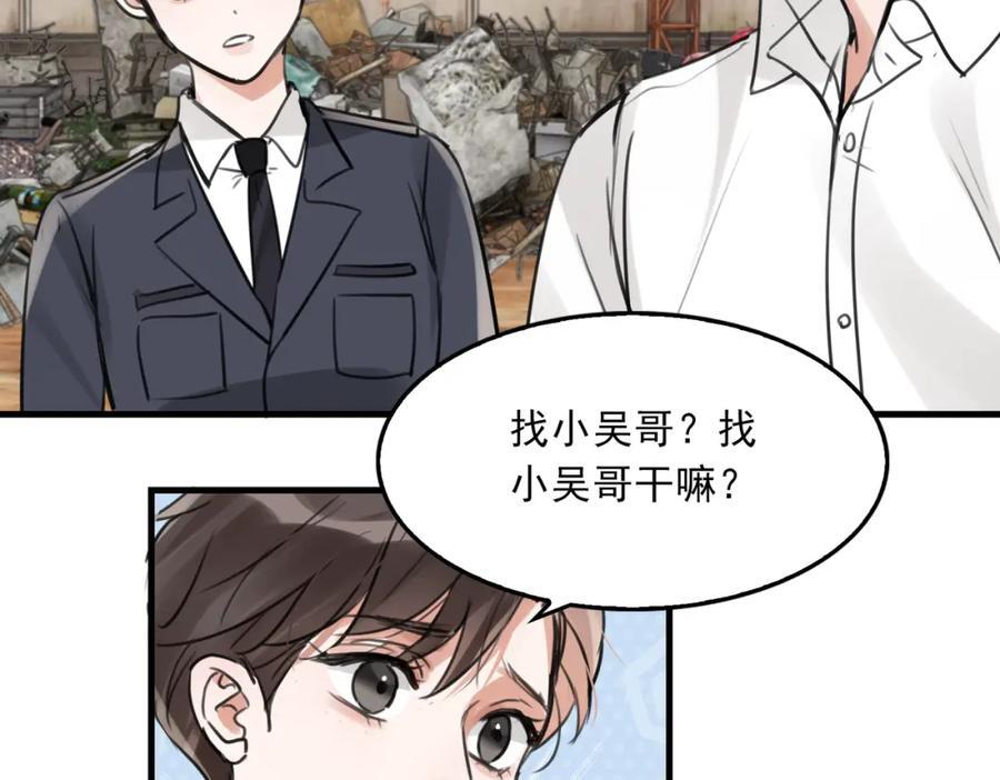 第106话 堂堂正正？1