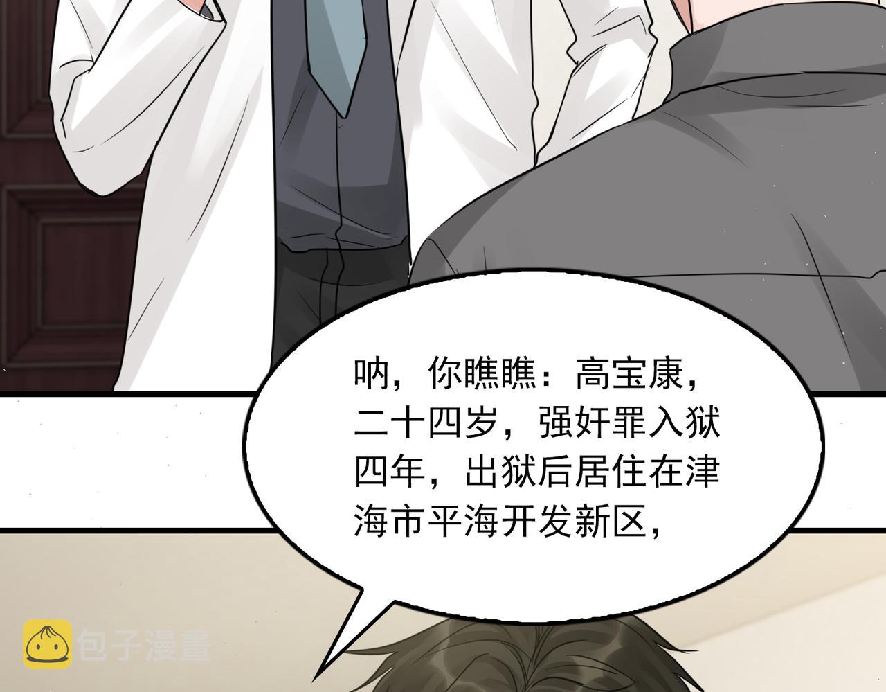 第51话 殊死的反抗108