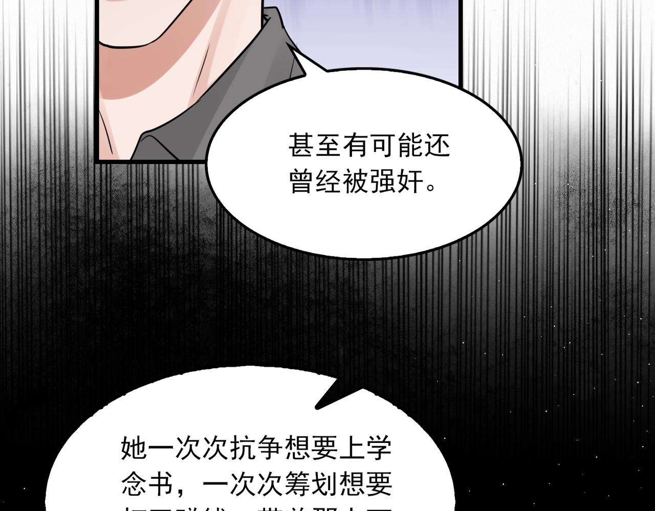 第51话 殊死的反抗86