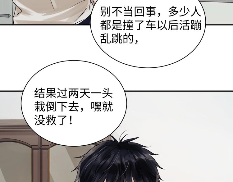 第12话 他在担心我？76