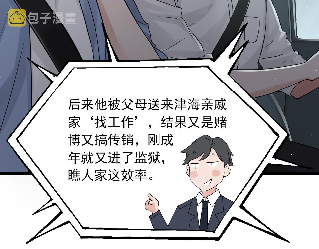 第52话 甩不掉的进口奶粉14