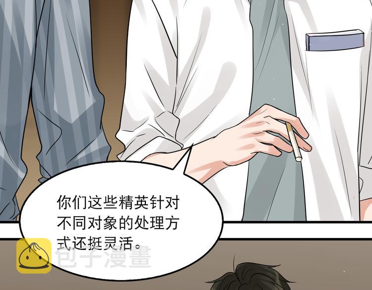 第33话 嫌犯竟当场发疯！14