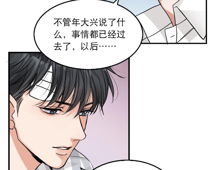 第25话 三个男人一台戏68