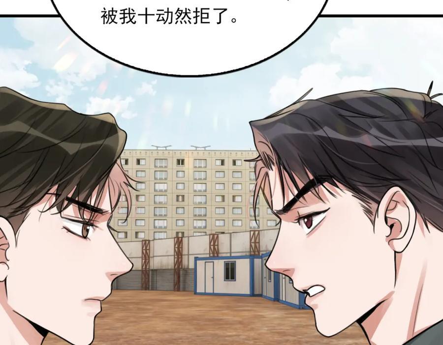 第106话 堂堂正正？21