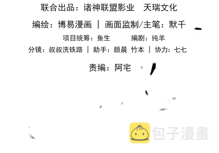 第35话 没拿到的那个东西7