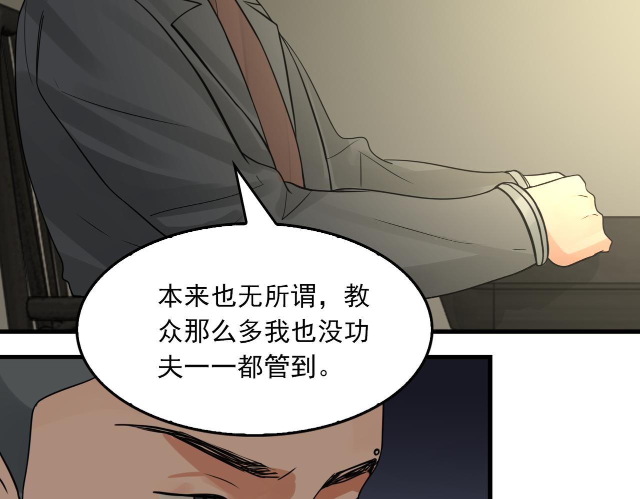 第74话 他又泡了红茶…72