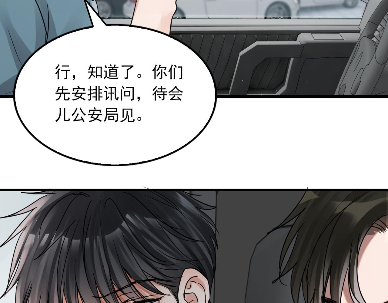 第53话 这个鱼…有点糙94