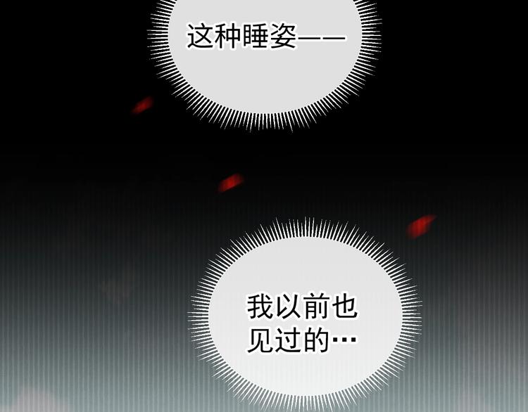 第13话 过去的记忆32
