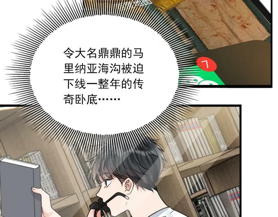 第93话 找到你了！55