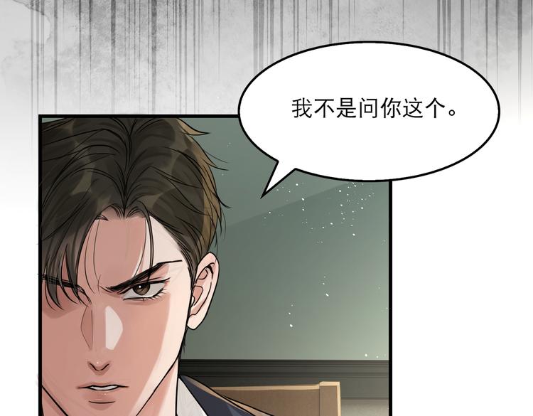 第23话 解千山？66
