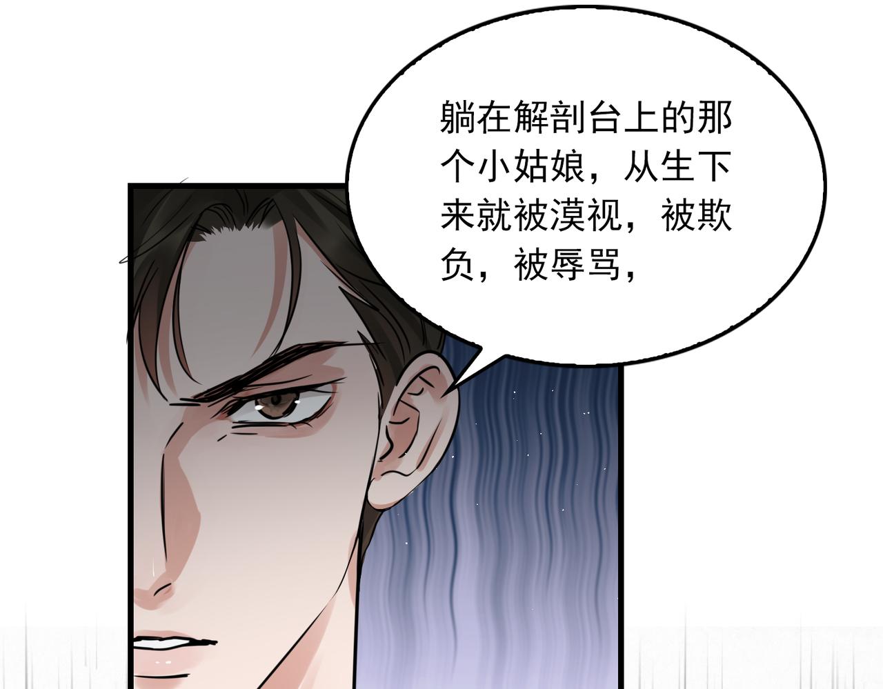 第51话 殊死的反抗85