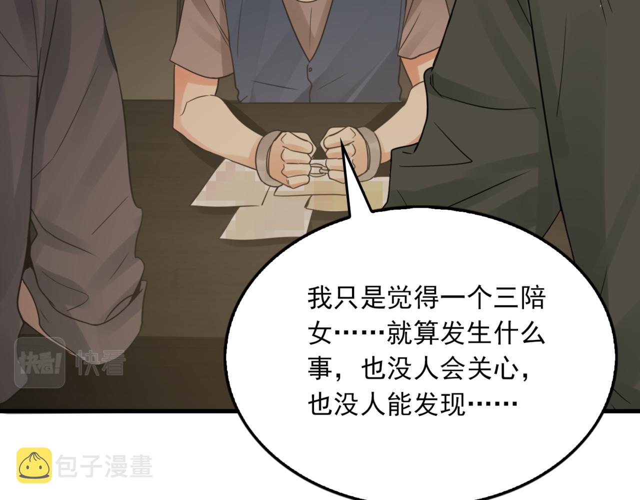 第70话 线索88