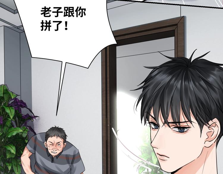 第16话 当众斗殴？78