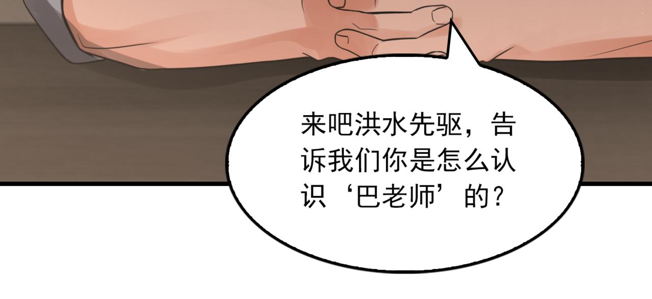 第70话 线索24