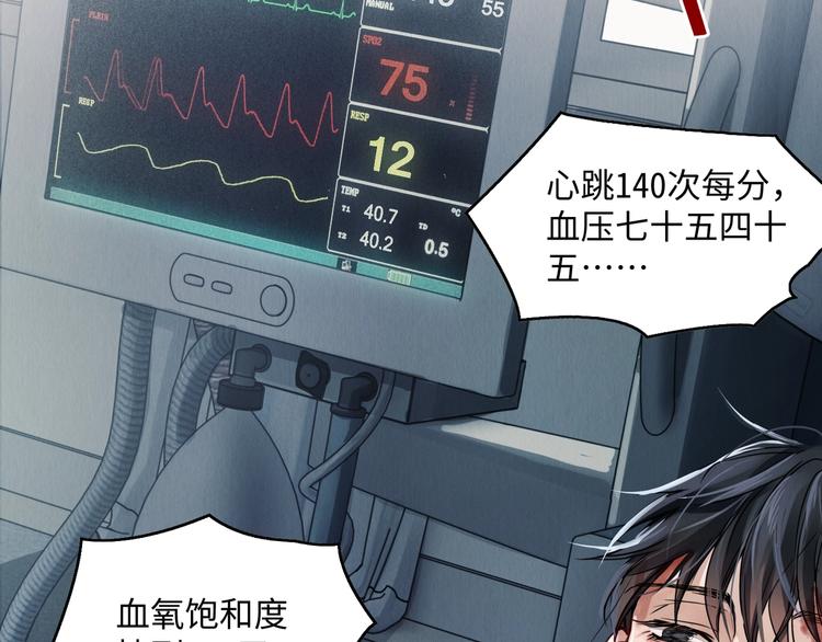第1话 狭路相逢25