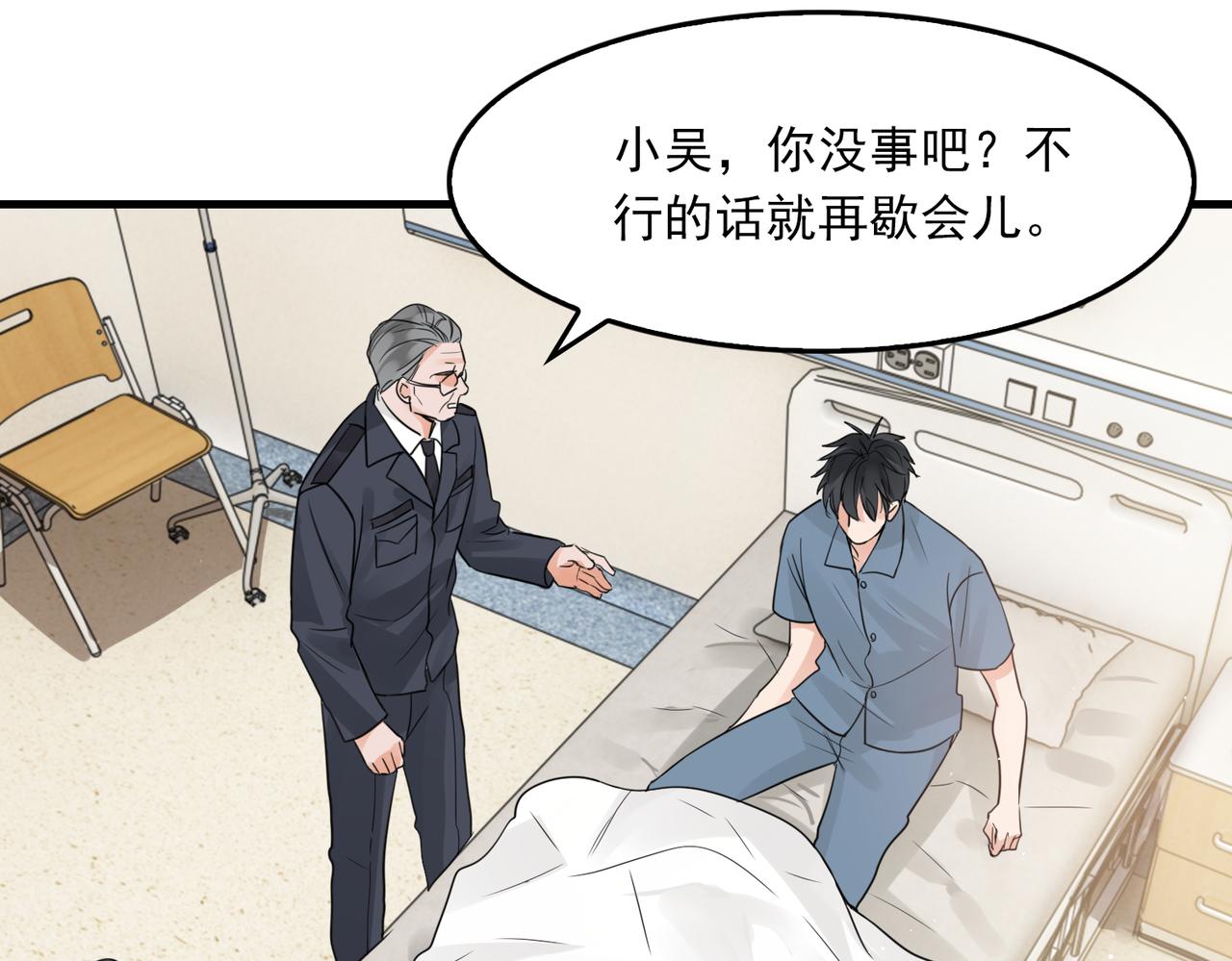 第64话 步重华呢？61