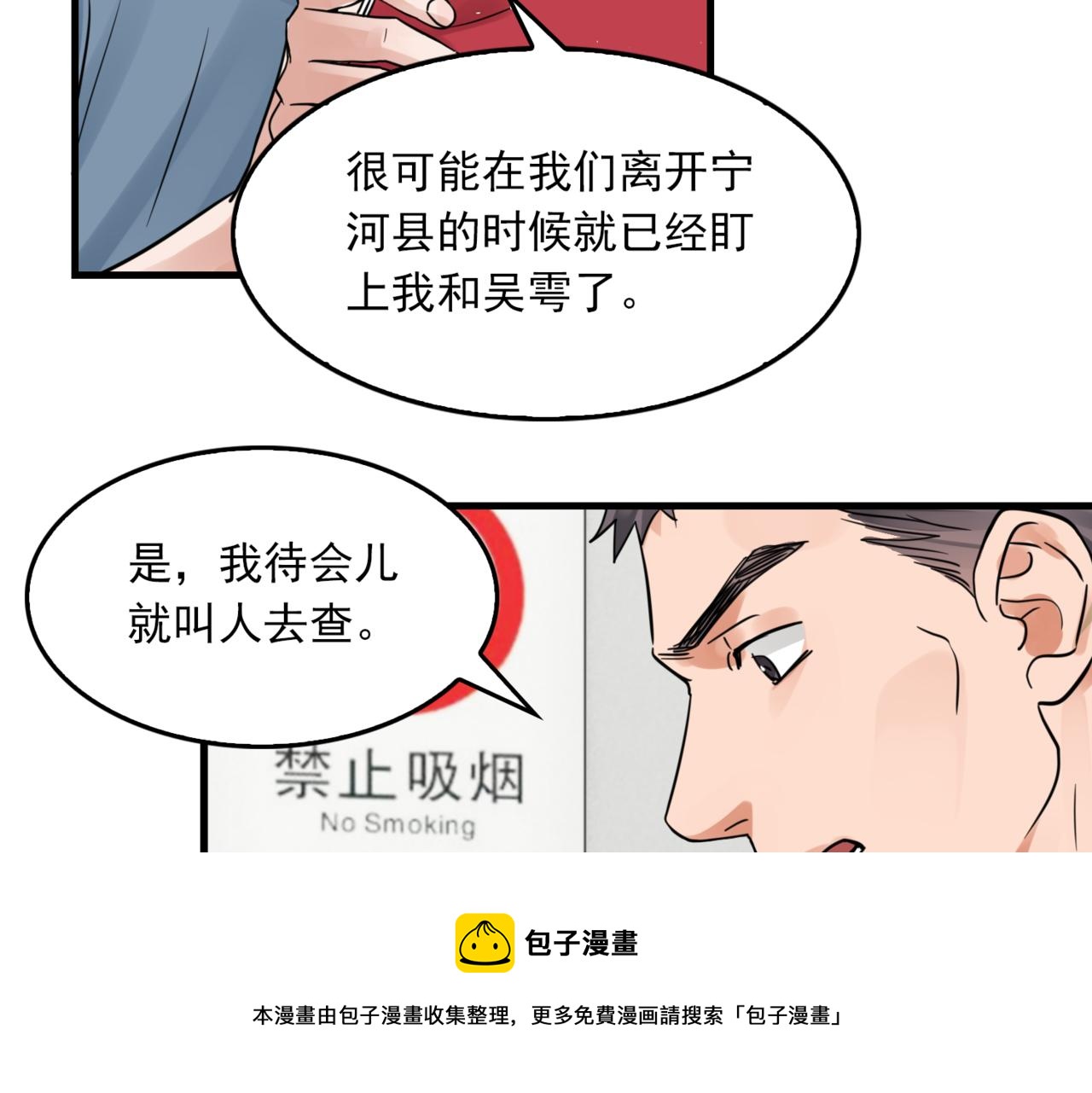 第65话 噩梦80