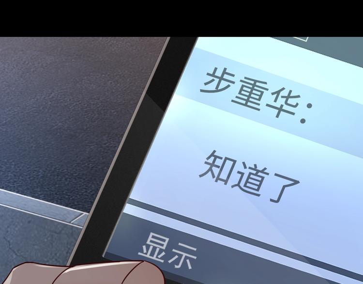 第14话 哪个朋友？82