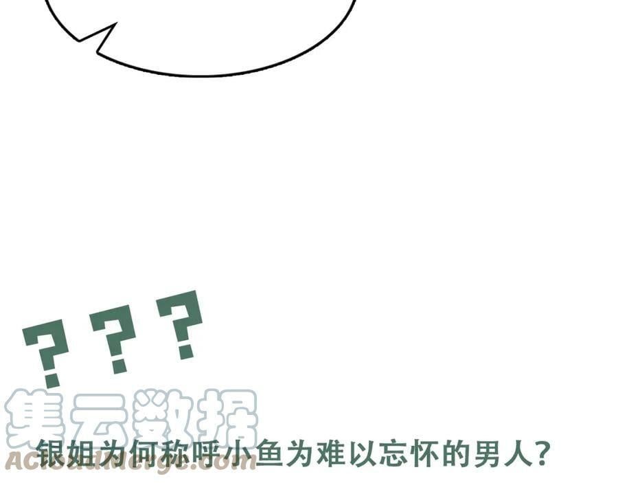 第93话 找到你了！120