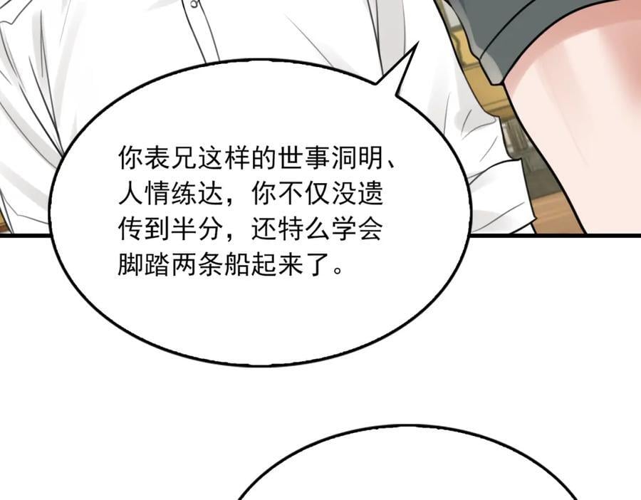 第106话 堂堂正正？27