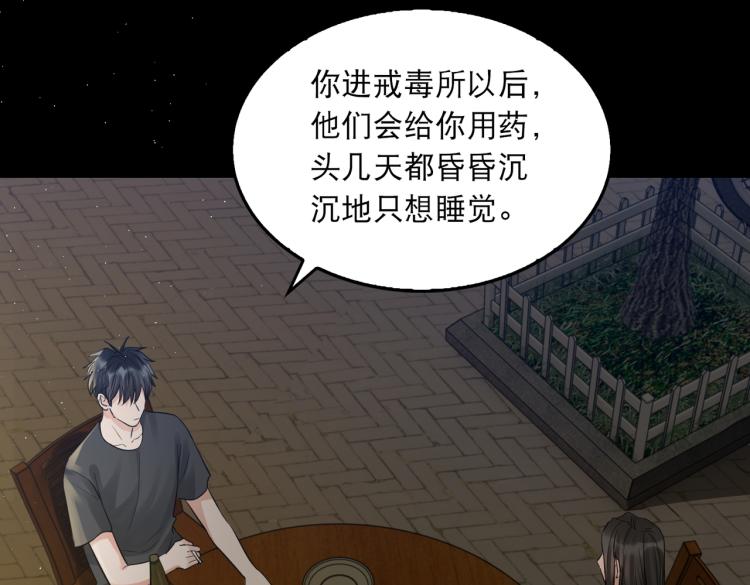 第46话 一场至死方休的战争49