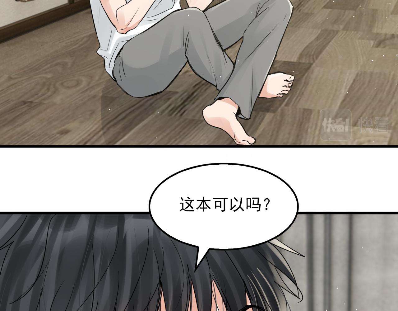 第80话 莫名的情绪72